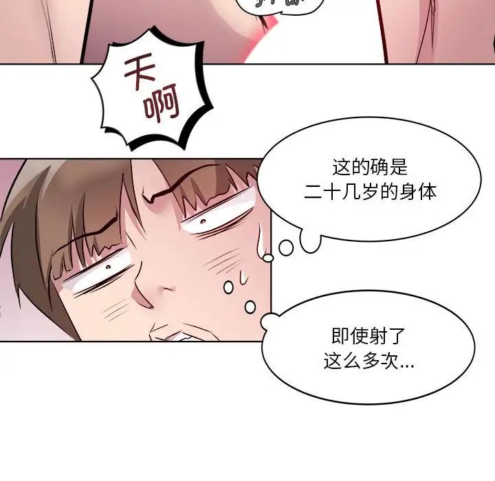 RE:23岁第2话