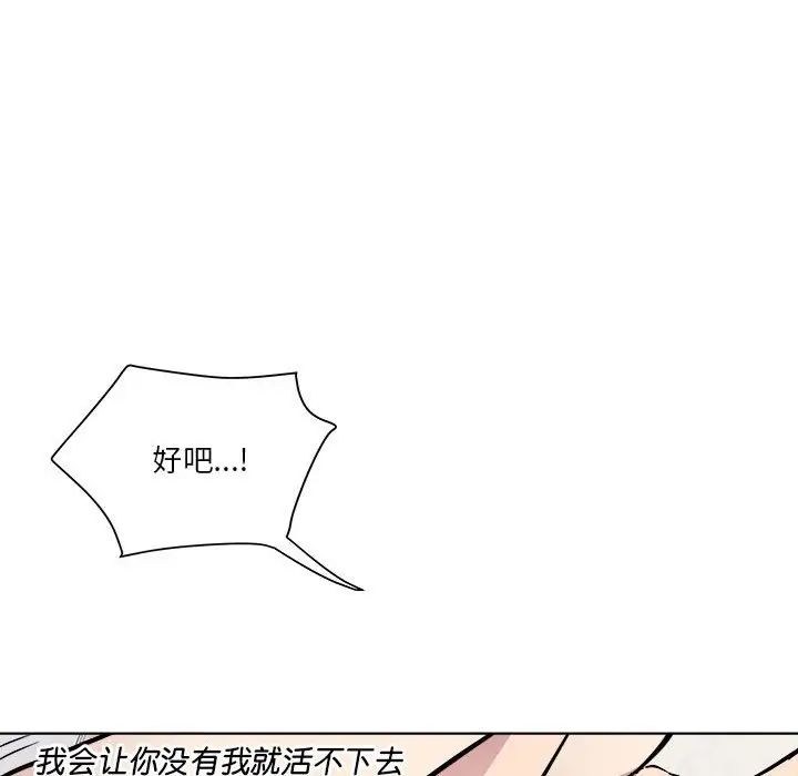 RE:23岁第2话
