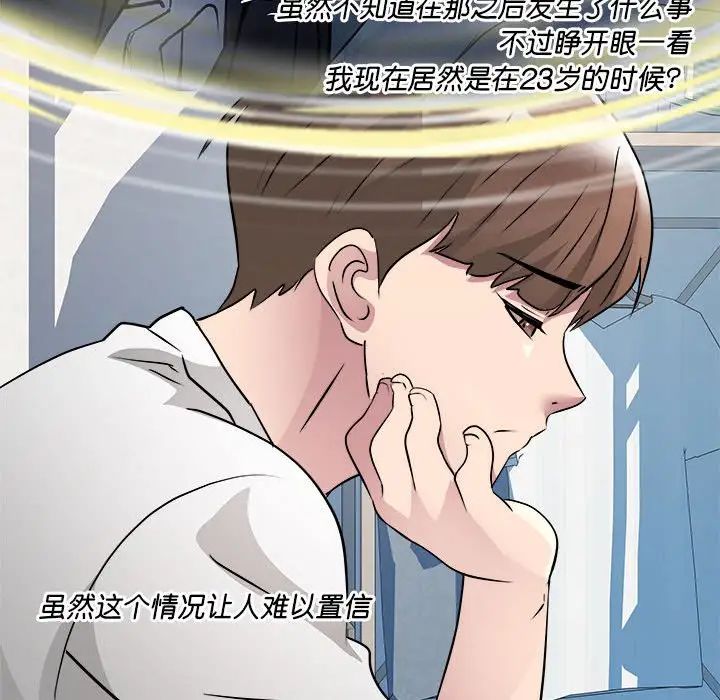 RE:23岁第2话