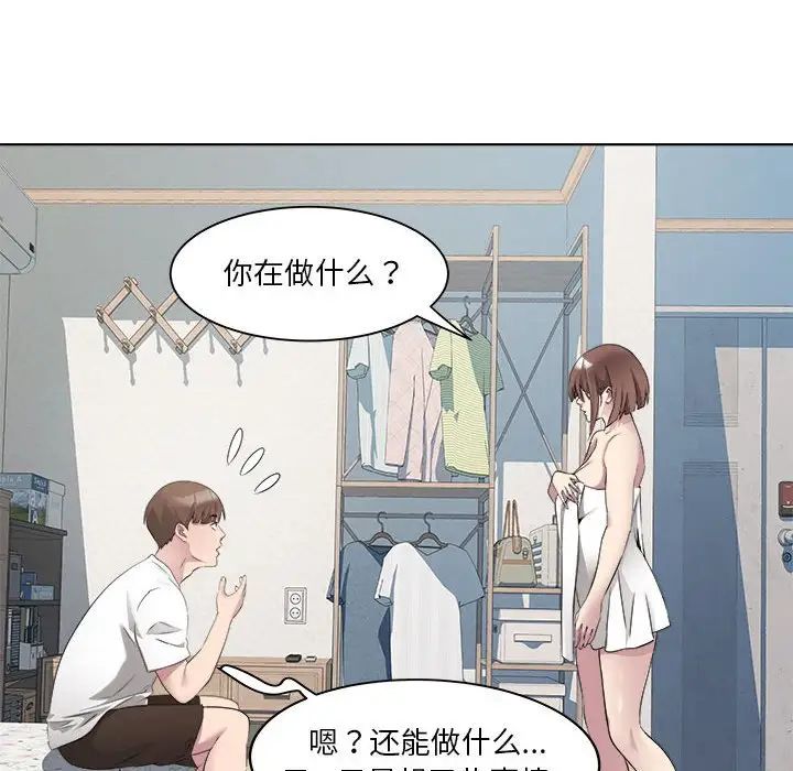 RE:23岁第2话