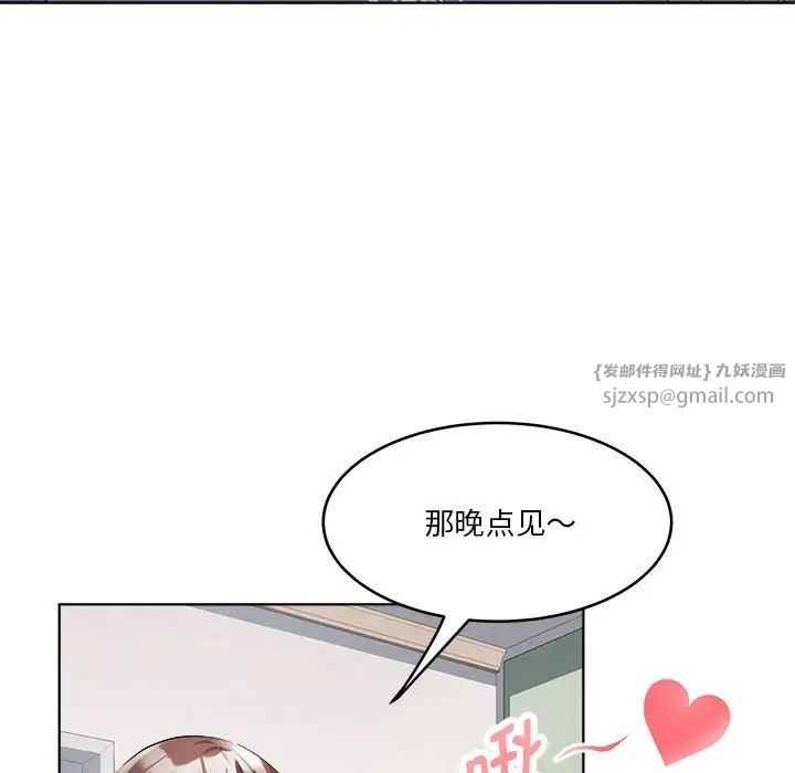 RE:23岁第2话
