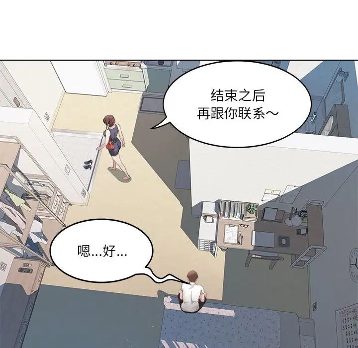 RE:23岁第2话