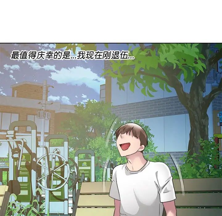 RE:23岁第2话