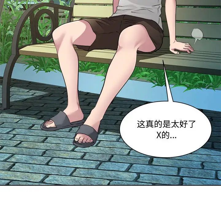 RE:23岁第2话