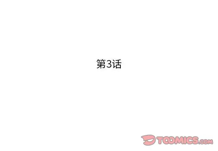 RE:23岁第3话