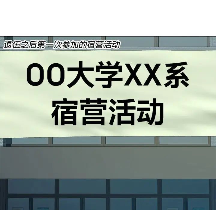 RE:23岁第3话