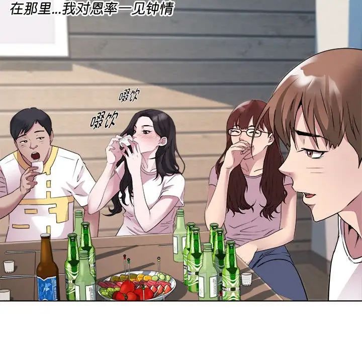 RE:23岁第3话