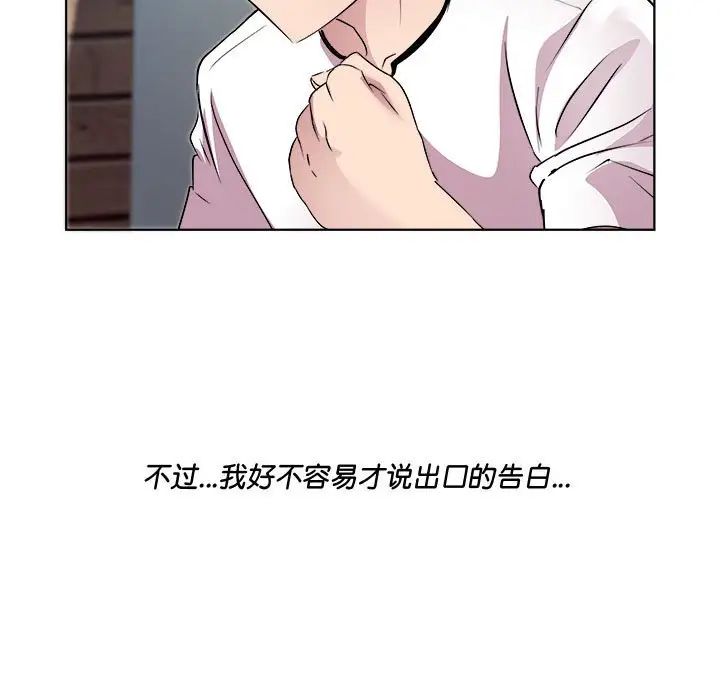 RE:23岁第3话