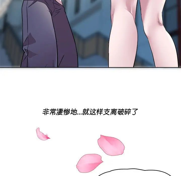 RE:23岁第3话