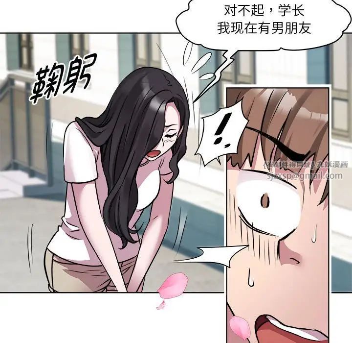 RE:23岁第3话