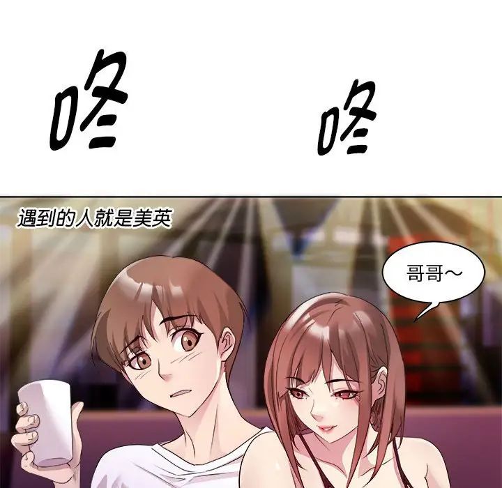 RE:23岁第3话