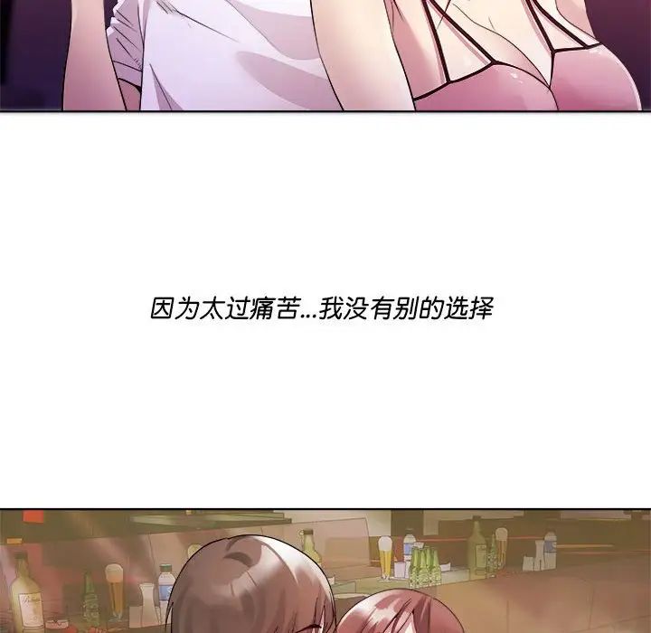 RE:23岁第3话