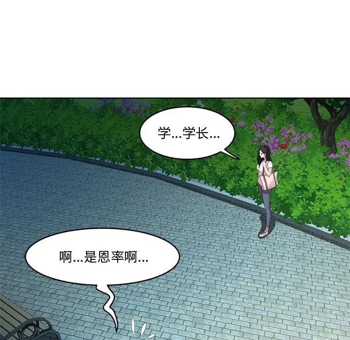 RE:23岁第3话