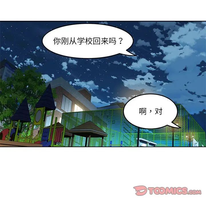 RE:23岁第3话