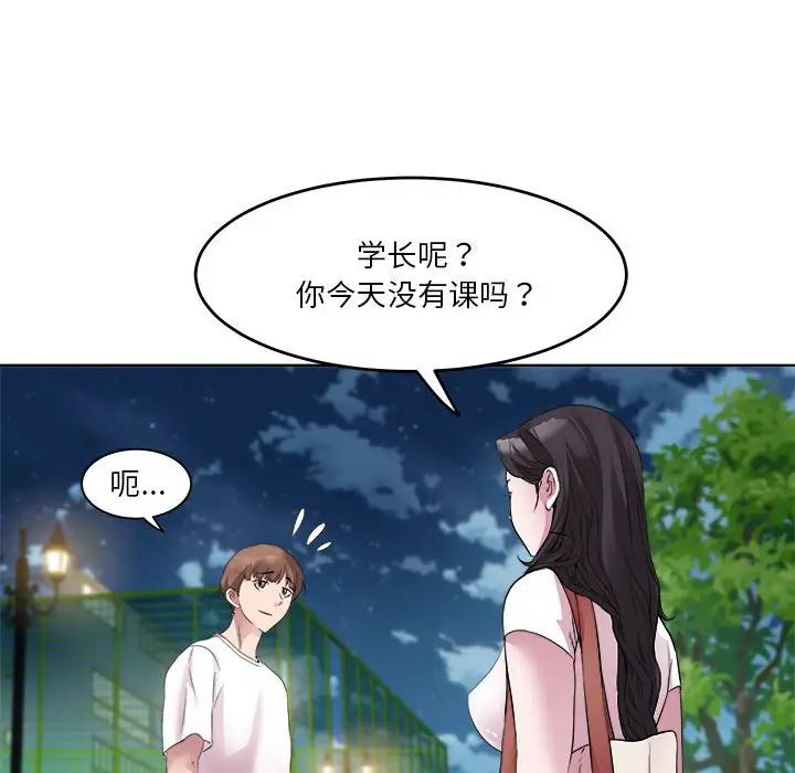 RE:23岁第3话