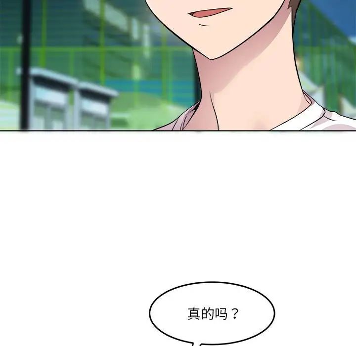 RE:23岁第3话