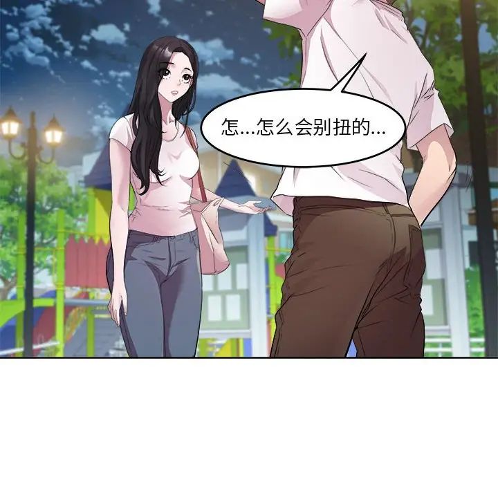 RE:23岁第3话