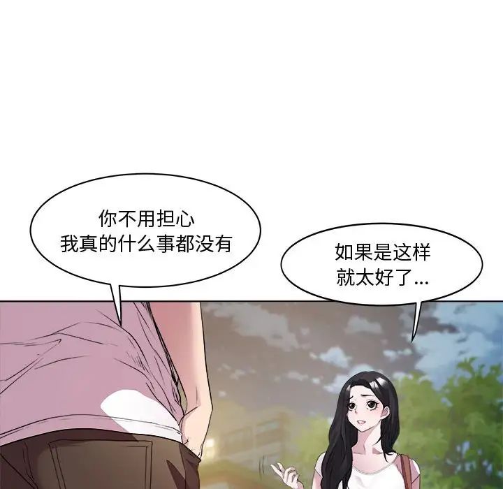 RE:23岁第3话