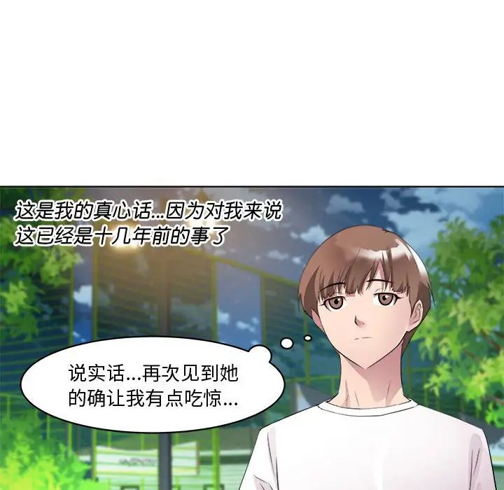 RE:23岁第3话