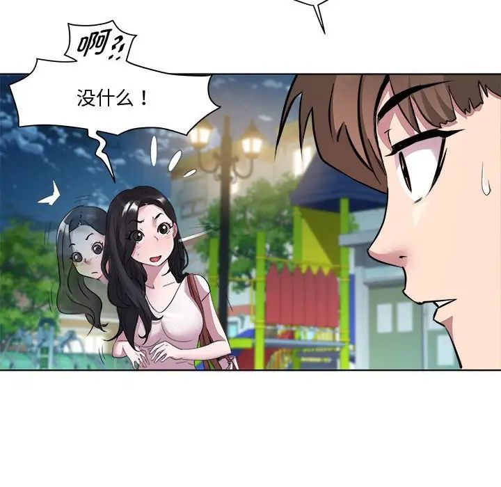RE:23岁第3话