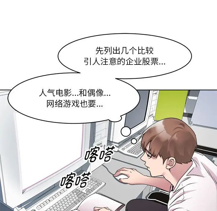 RE:23岁第3话