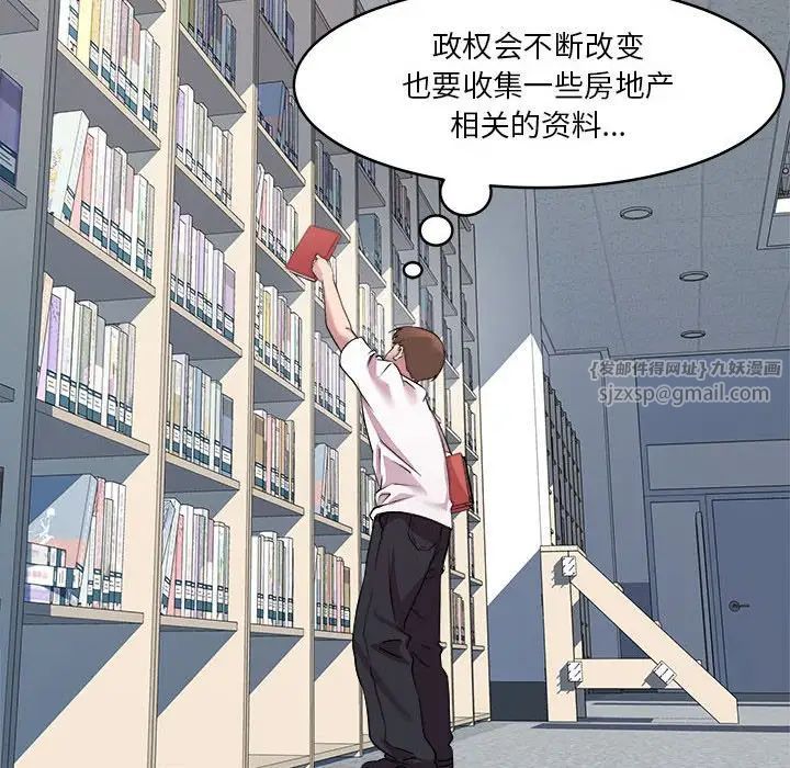 RE:23岁第3话
