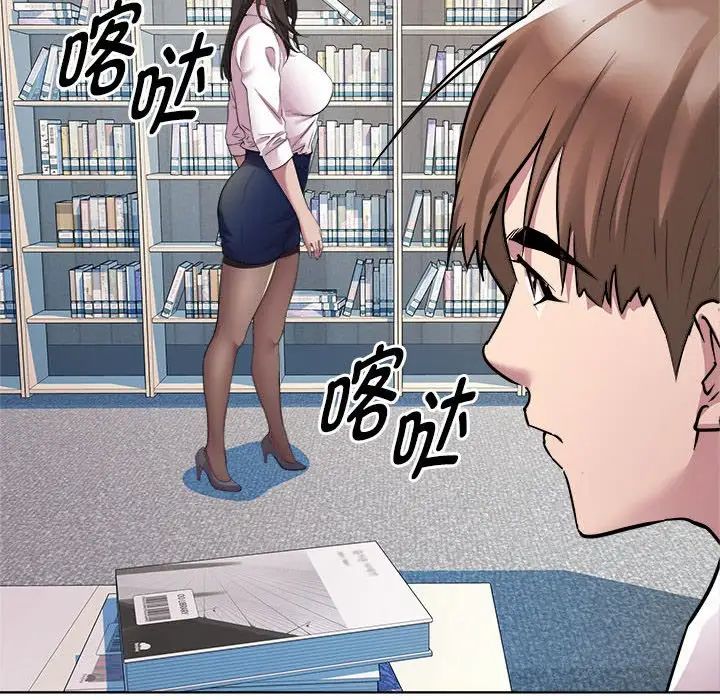 RE:23岁第3话