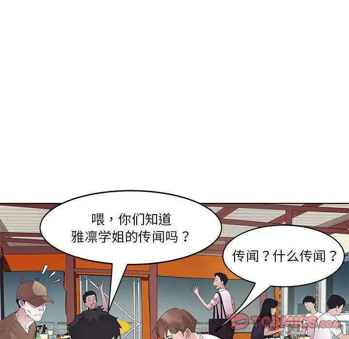 RE:23岁第3话