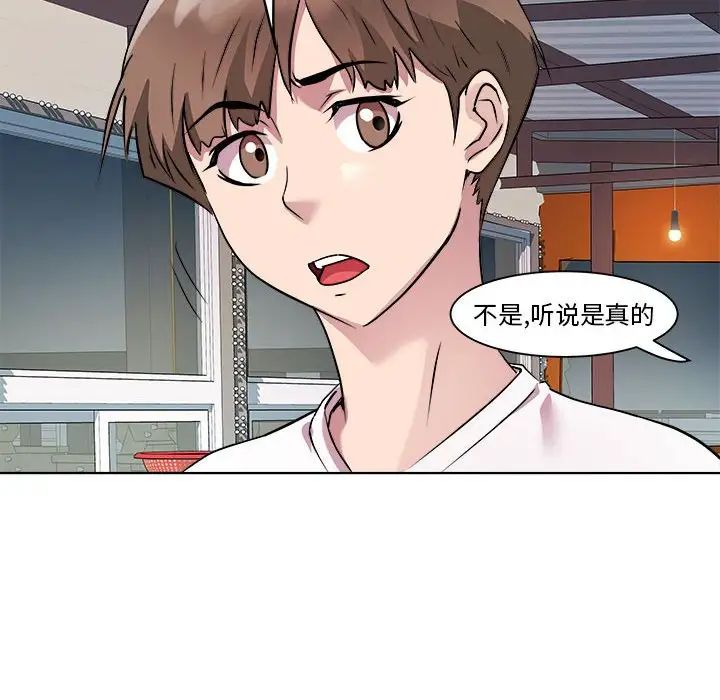 RE:23岁第3话
