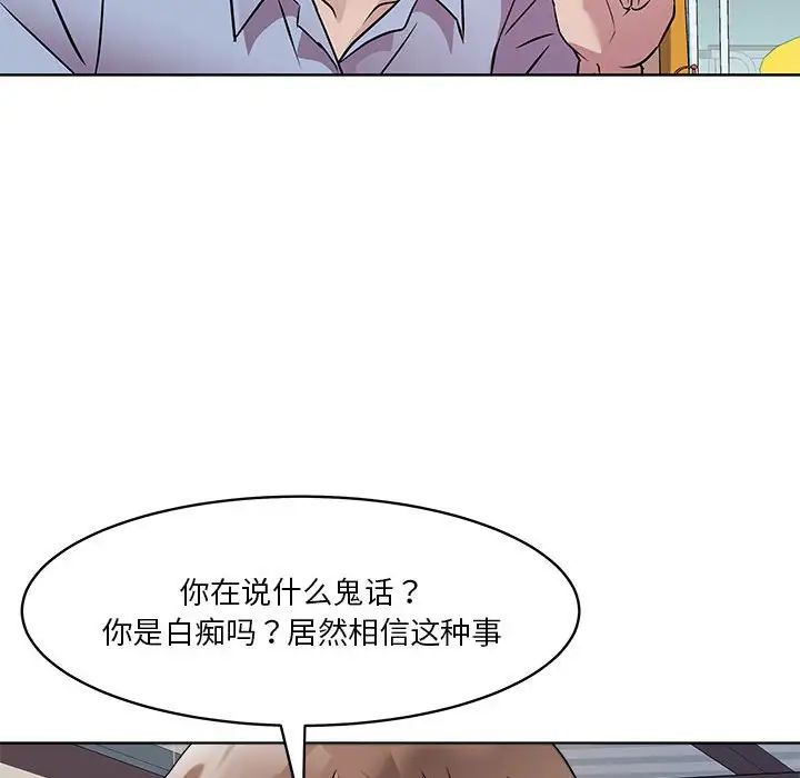 RE:23岁第3话