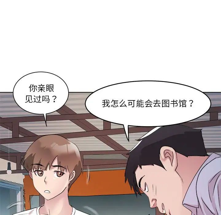 RE:23岁第3话