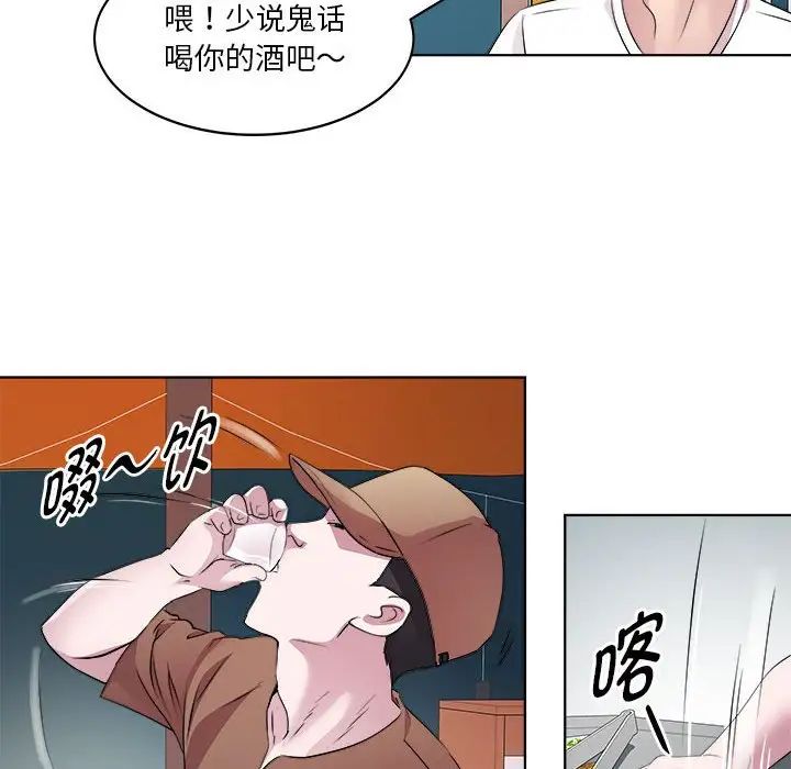 RE:23岁第3话