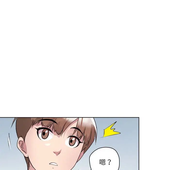 RE:23岁第3话