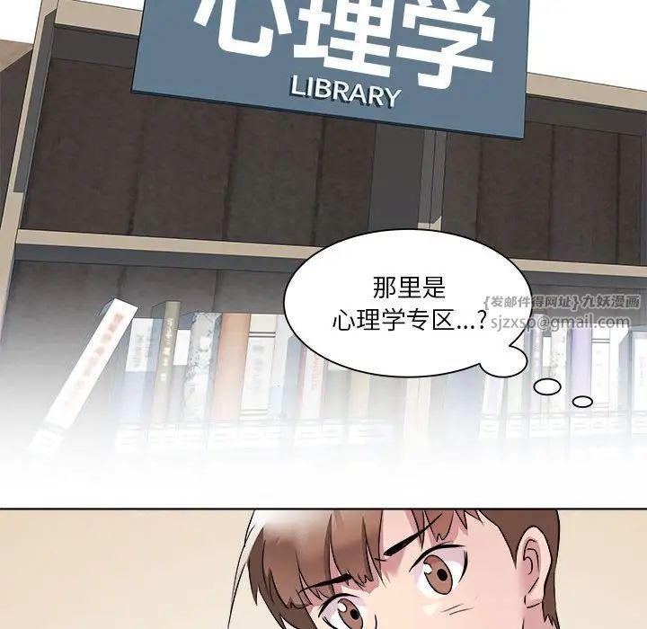 RE:23岁第3话
