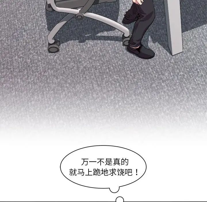 RE:23岁第3话