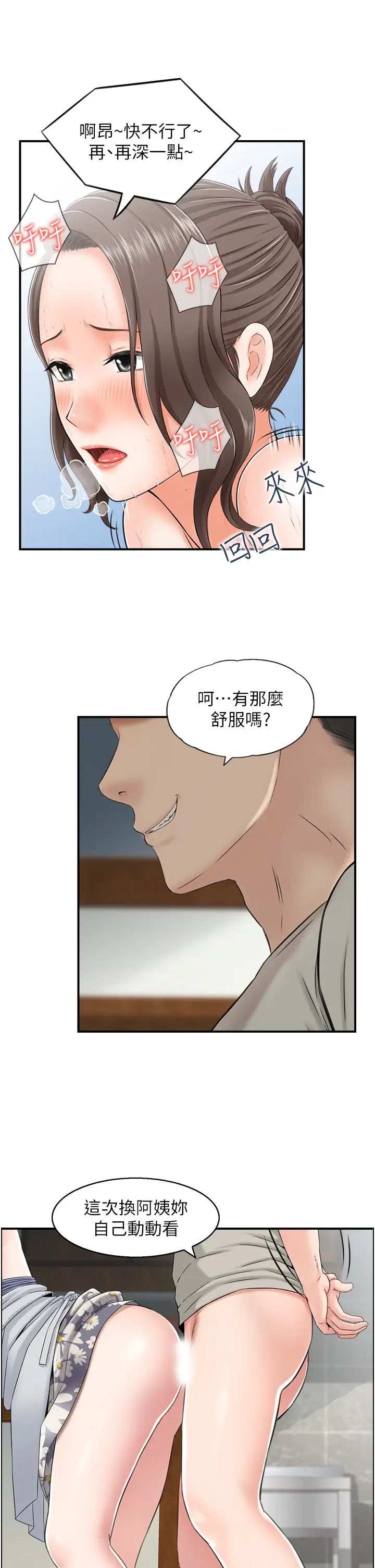 人妻控 - 第1話-在人妻雙腿間遊走3.jpg,人妻控 - 第1話-在人妻雙腿間遊走3,人妻控 - 第1話-在人妻雙腿間遊走