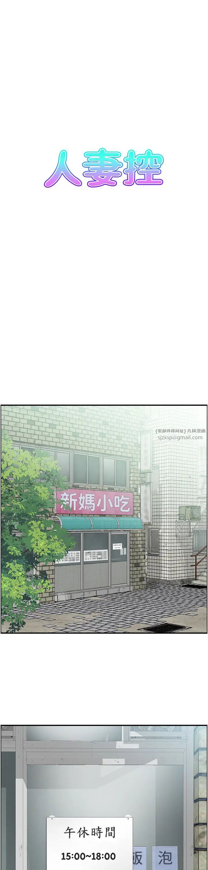 人妻控 - 第1話-在人妻雙腿間遊走1.jpg,人妻控 - 第1話-在人妻雙腿間遊走1,人妻控 - 第1話-在人妻雙腿間遊走