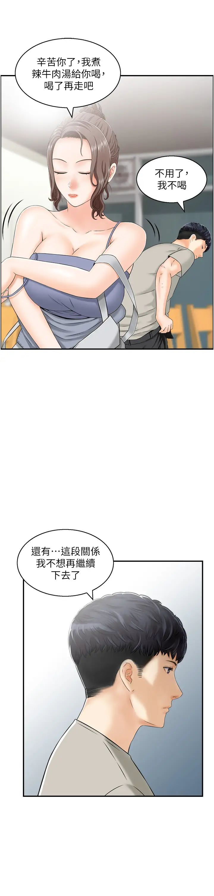 人妻控 - 第1話-在人妻雙腿間遊走9.jpg,人妻控 - 第1話-在人妻雙腿間遊走9,人妻控 - 第1話-在人妻雙腿間遊走