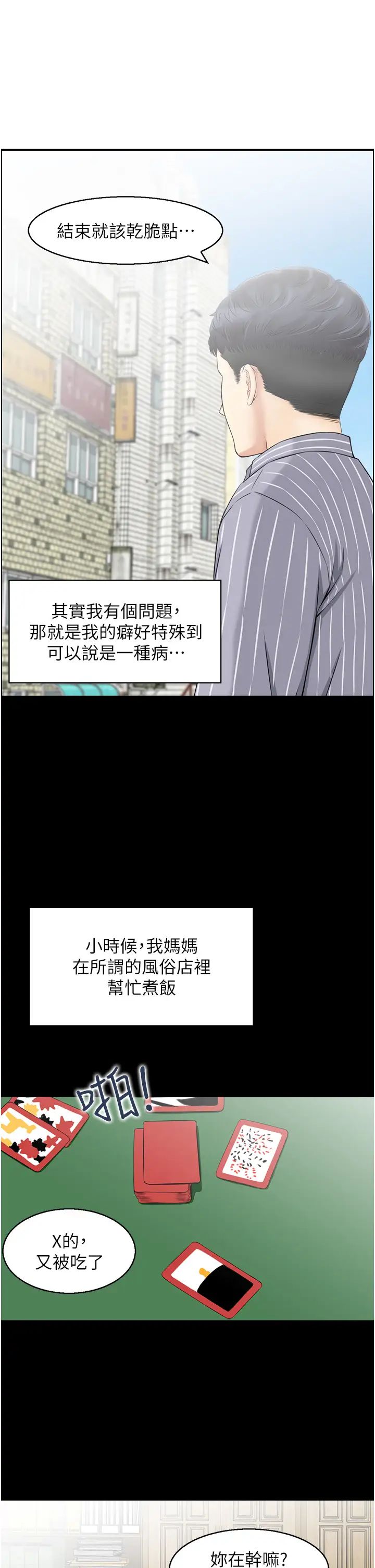 人妻控 - 第1話-在人妻雙腿間遊走13.jpg,人妻控 - 第1話-在人妻雙腿間遊走13,人妻控 - 第1話-在人妻雙腿間遊走