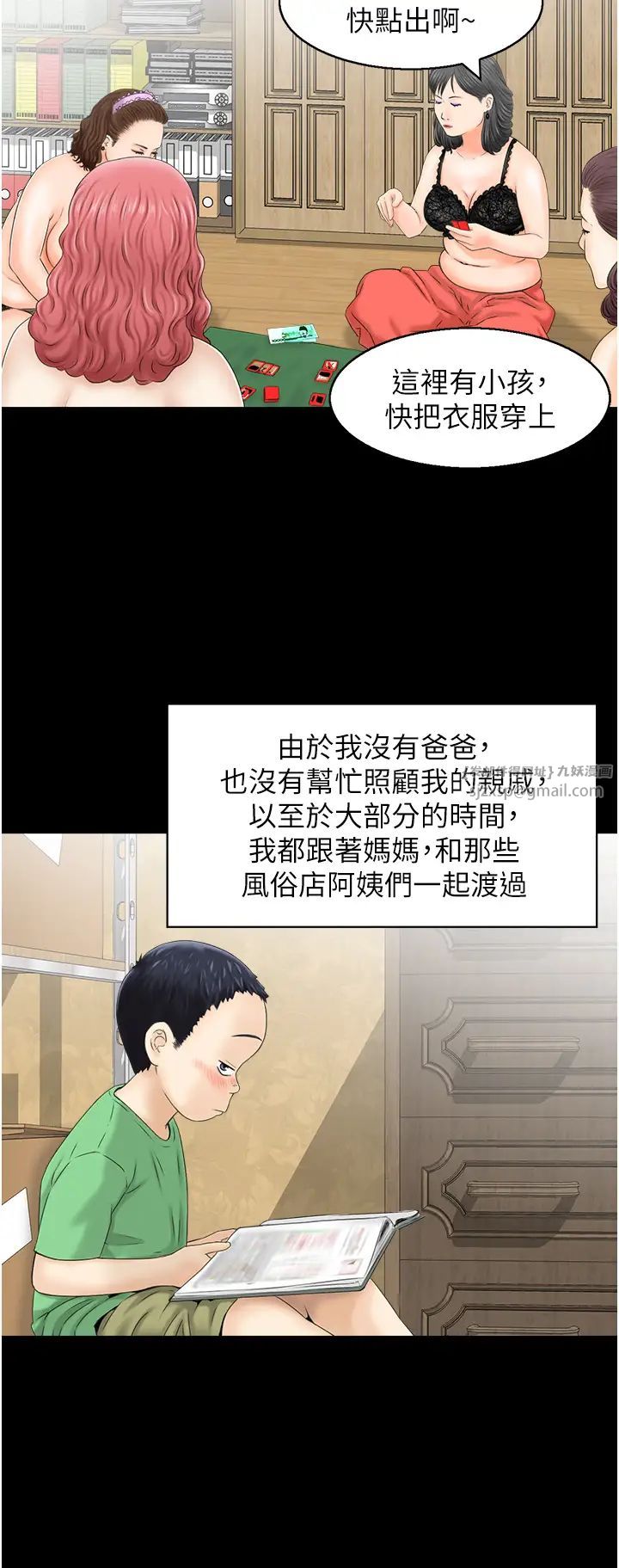 人妻控 - 第1話-在人妻雙腿間遊走14.jpg,人妻控 - 第1話-在人妻雙腿間遊走14,人妻控 - 第1話-在人妻雙腿間遊走