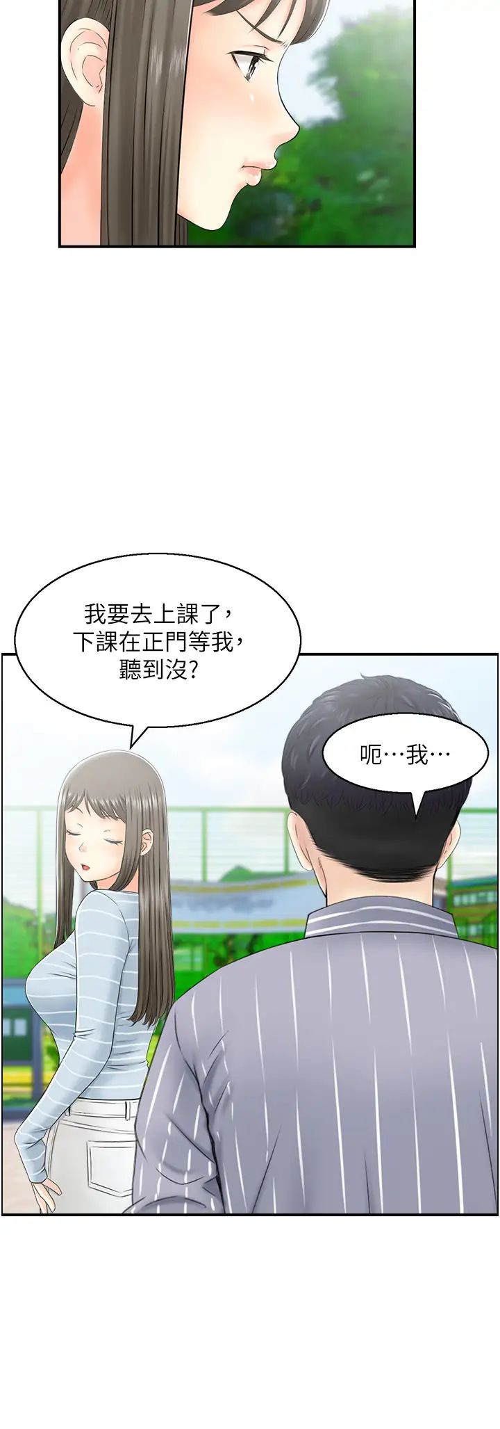 人妻控 - 第1話-在人妻雙腿間遊走22.jpg,人妻控 - 第1話-在人妻雙腿間遊走22,人妻控 - 第1話-在人妻雙腿間遊走