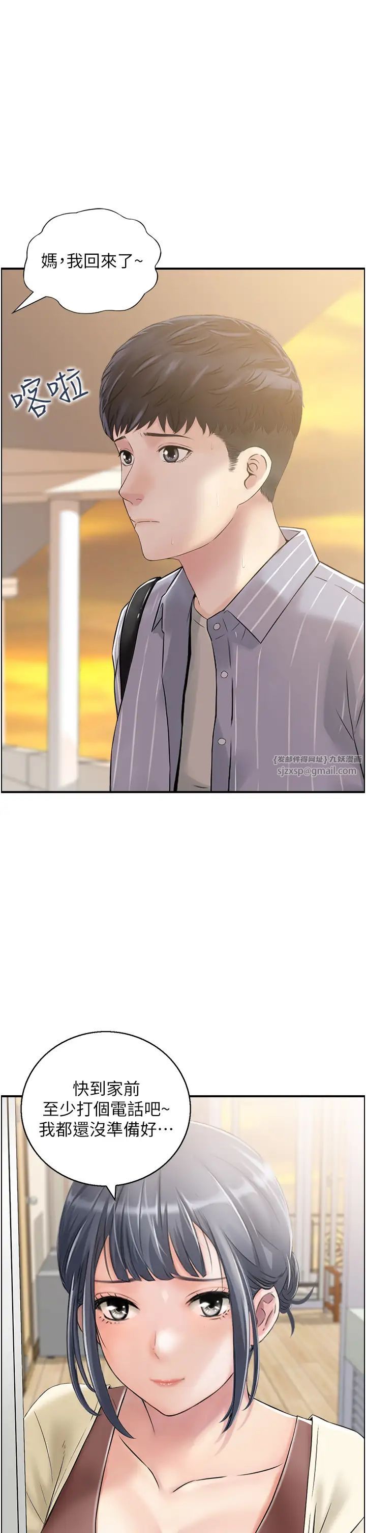 人妻控第2话-不是说要收山瞭?