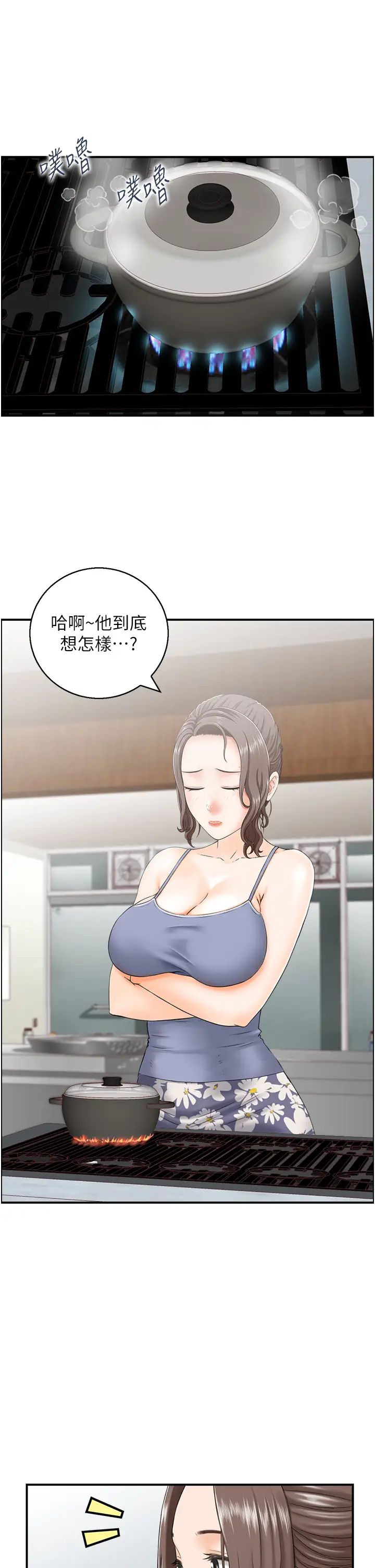 人妻控第3话-找旧情人洩慾