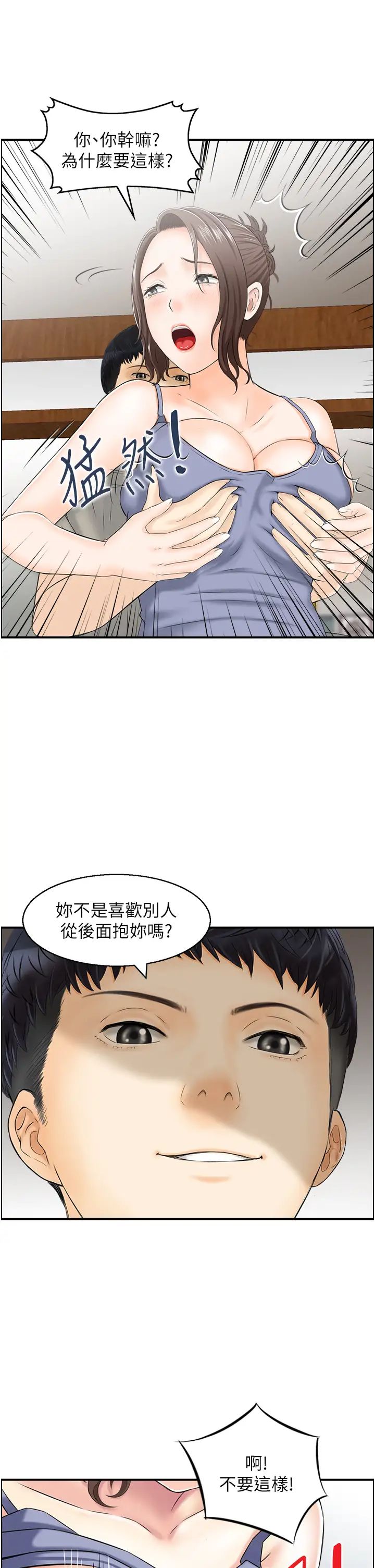 人妻控第3话-找旧情人洩慾