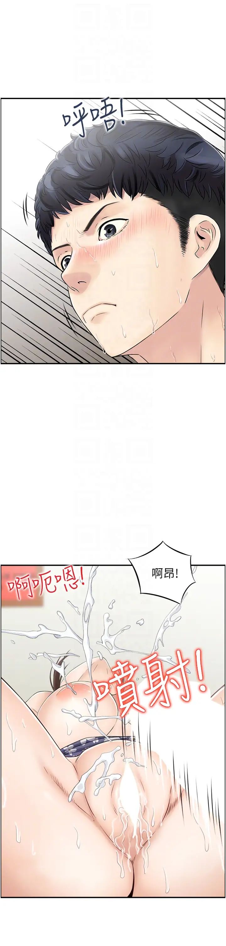 人妻控第4話-與小吃店阿姨打分手炮