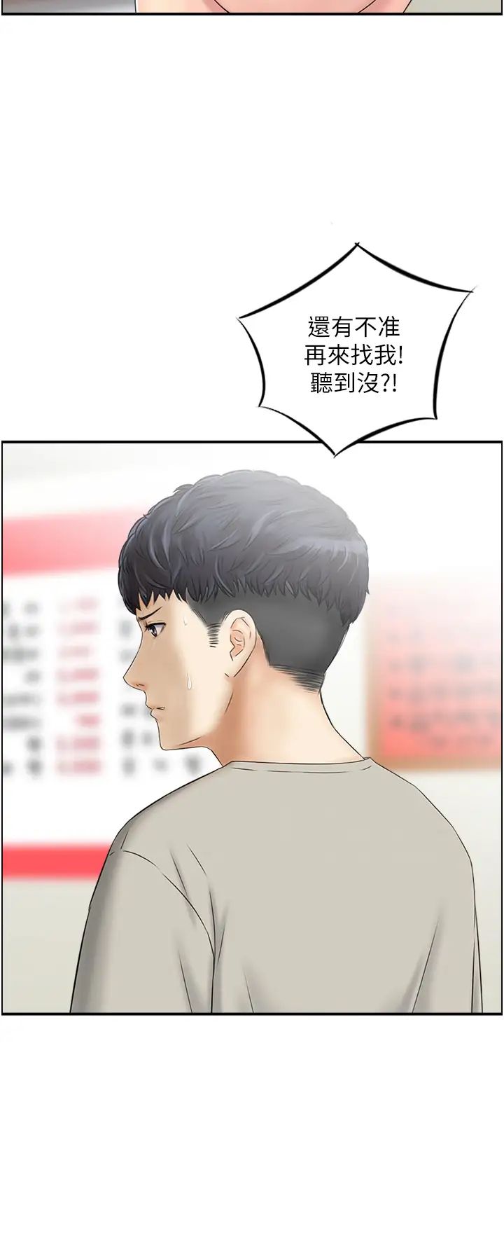 人妻控第4話-與小吃店阿姨打分手炮