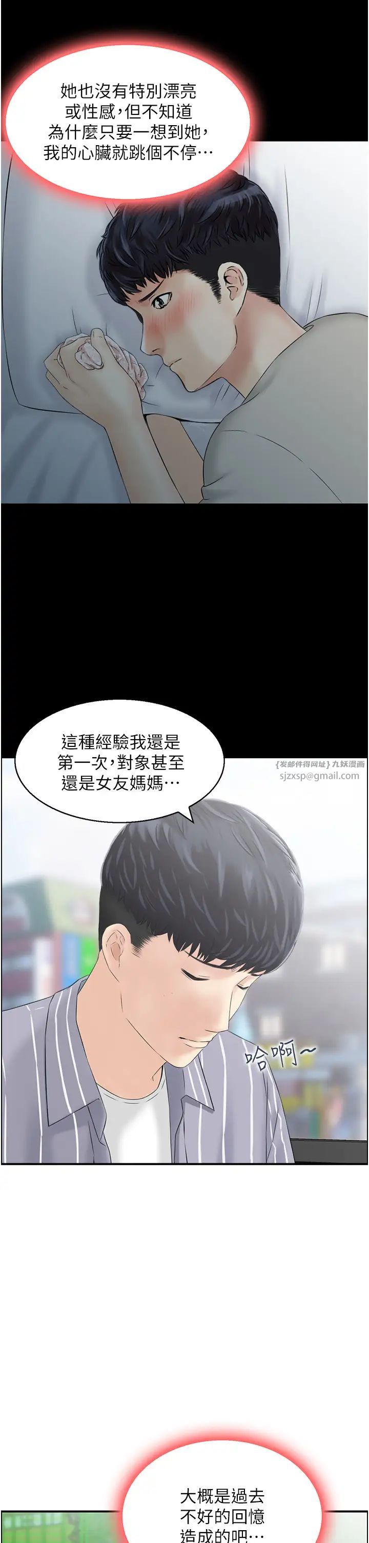 人妻控第4話-與小吃店阿姨打分手炮