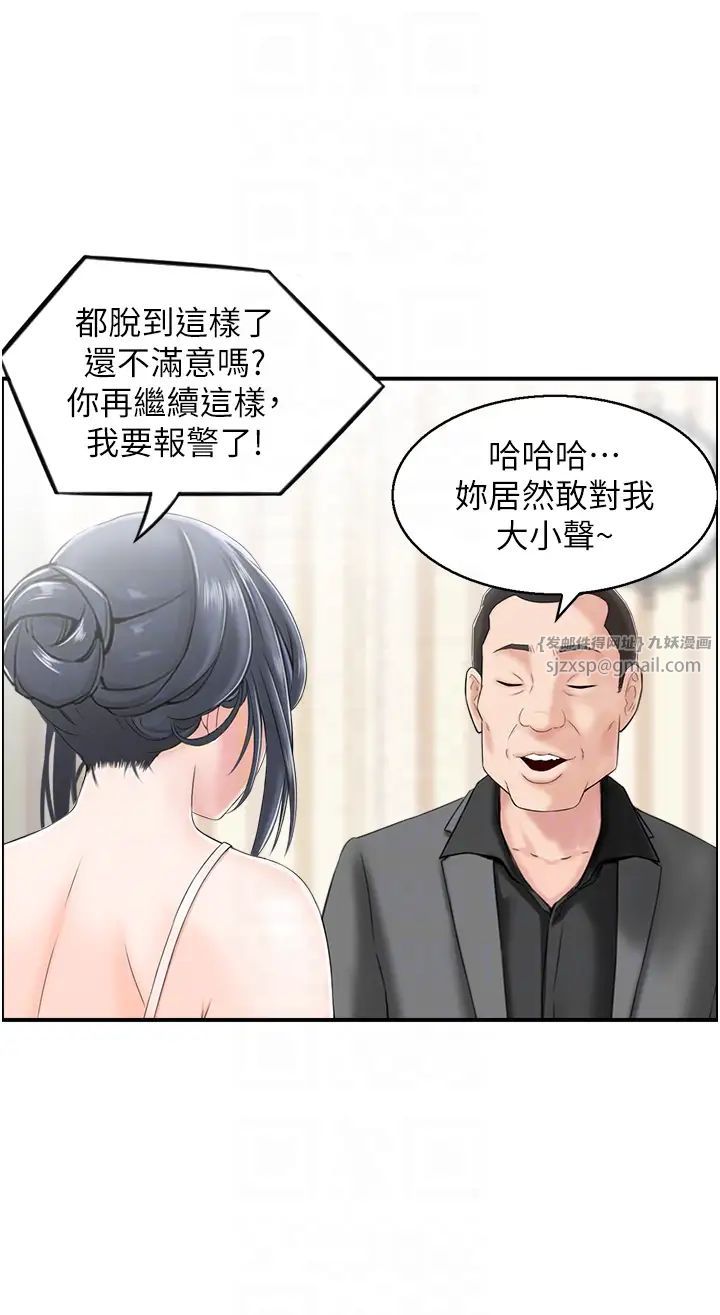人妻控第5話-以寬衣換取寬限期
