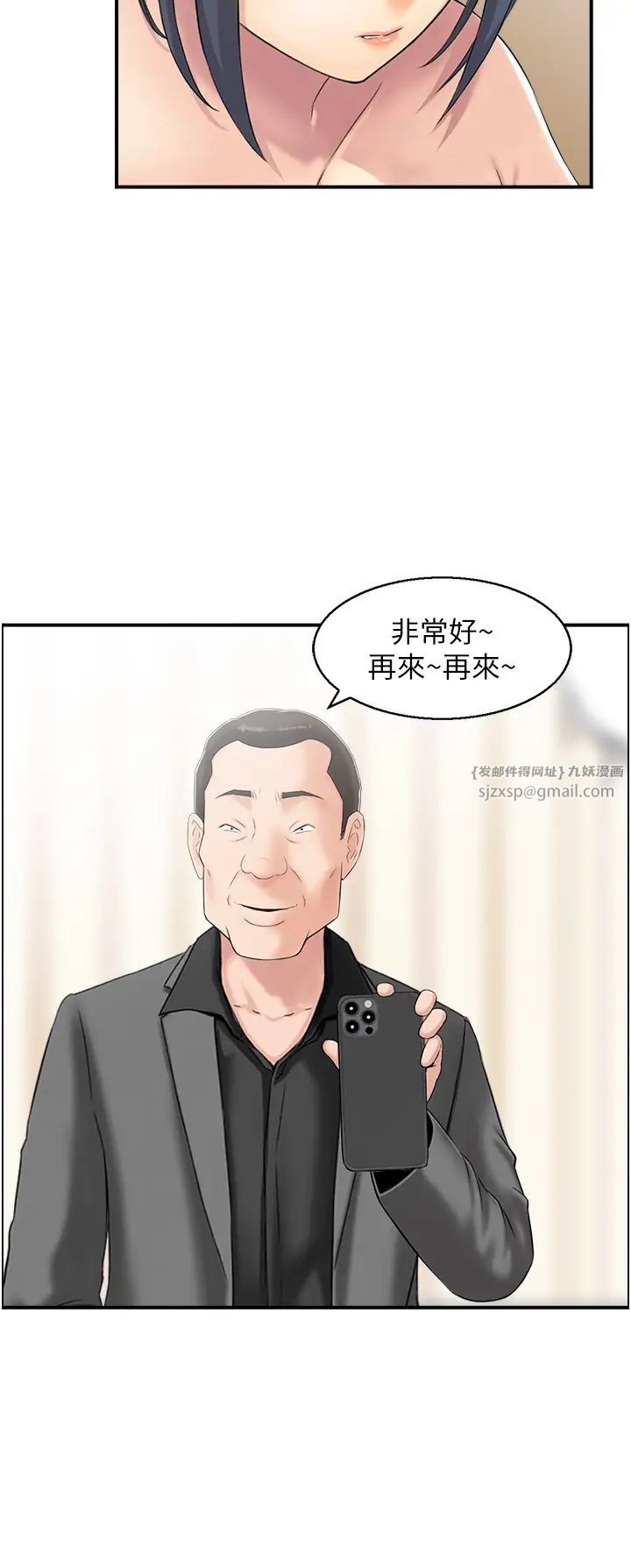 人妻控第5话-以宽衣换取宽限期