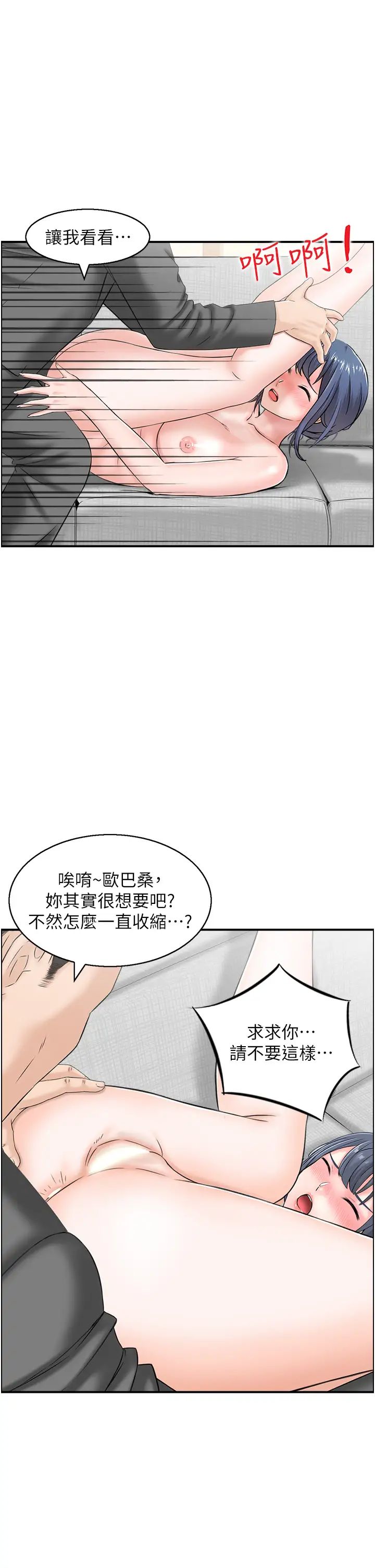 人妻控第6話-開門撞見上空的阿姨